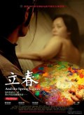 Фильмография Yajie Wang - лучший фильм И наступает весна.