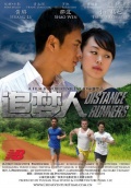 Фильмография Такуя Комацу - лучший фильм Distance Runners.