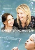 Фильмография Софья Васильева - лучший фильм Мой ангел-хранитель.
