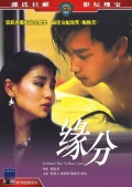 Фильмография Gam-ming Kwan - лучший фильм За жёлтой линией.
