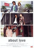 Фильмография Такаши Цукамото - лучший фильм О любви.