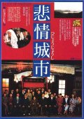 Фильмография Nakamura Ikuyo - лучший фильм Город печали.