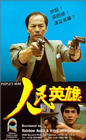 Фильмография Джесси Ли Соффер - лучший фильм Yan man ying hung.