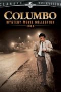 Фильмография Дион Андерсон - лучший фильм Коломбо: Закон Коломбо.