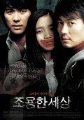 Фильмография Ким Сан-гён - лучший фильм Мир тишины.