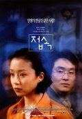 Фильмография Йонг Су Парк - лучший фильм Связь.