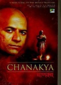 Фильмография Чандра Пракаш Двиведи - лучший фильм Чанакья  (мини-сериал).