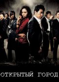 Фильмография Ким Хэ Сук - лучший фильм Открытый город.