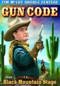 Фильмография Лу Фултон - лучший фильм Gun Code.