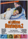 Фильмография Кармен Буйехос - лучший фильм El ultimo guateque II.