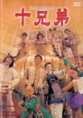 Фильмография Oi-Yan Wu - лучший фильм Десять братьев.