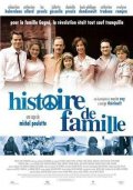 Фильмография Себастьен Юбердо - лучший фильм Histoire de famille.