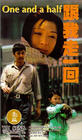 Фильмография Fang Danbo - лучший фильм Gen wo zou yi hui.