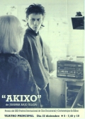 Фильмография Альберто Мартин - лучший фильм Akixo.
