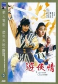 Фильмография Shao-chia Chen - лучший фильм Долгая дорога к отваге.