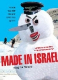 Фильмография Eric Kneller - лучший фильм Сделано в Израиле.