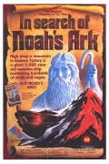 Фильмография Vern Adix - лучший фильм In Search of Noah's Ark.
