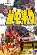 Фильмография Шен Чан - лучший фильм Бамбуковый дом кукол.
