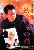 Фильмография Lo Hen-Chow - лучший фильм Тайный агент.