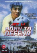 Фильмография Джиа Сонг - лучший фильм Рожденный защищать.