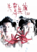 Фильмография Ят-лонг Ли - лучший фильм Sut ging mo sun.
