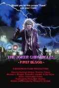 Фильмография Zak Sayer - лучший фильм The Joker Chronicles: First Blood.