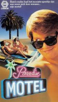 Фильмография Коллин МакДермотт - лучший фильм Paradise Motel.