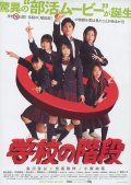 Фильмография Мегуми Кагуразака - лучший фильм Gakko no kaidan.