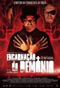 Фильмография Хосе Челсо Мартинез Корреа - лучший фильм Реинкарнация демона.