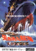 Фильмография Беверли Росс - лучший фильм Спасите «Титаник».
