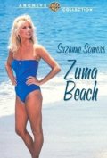 Фильмография Гари Имхофф - лучший фильм Zuma Beach.