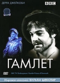 Фильмография Джонатан Хайд - лучший фильм BBC: Гамлет.