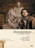 Фильмография Франческо Карнелутти - лучший фильм Микеланджело.
