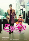 Фильмография Chenxi Liu - лучший фильм Идеальный ребенок.
