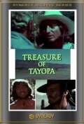 Фильмография Фрэнк Хернандез - лучший фильм Treasure of Tayopa.