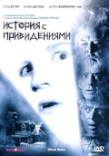 Фильмография Джон Хаусмен - лучший фильм История с привидениями.