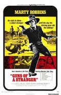Фильмография Том Хартман - лучший фильм Guns of a Stranger.