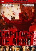 Фильмография Мануэль Джоао Вийера - лучший фильм Капитаны апреля.