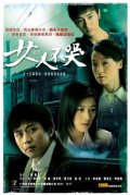 Фильмография Hairong Tian - лучший фильм Женщины не плачут.