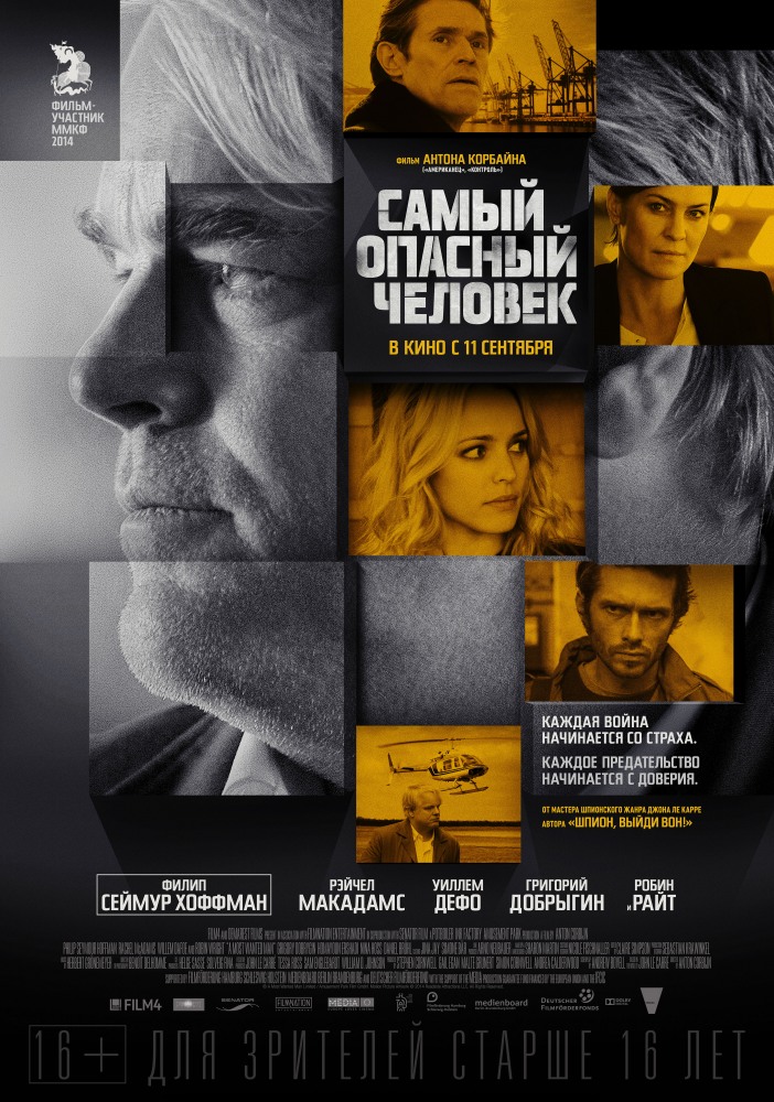 Фильмография Григорий Добрыгин - лучший фильм Самый опасный человек.