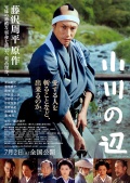 Фильмография Ainosuke Kataoka - лучший фильм У края реки.