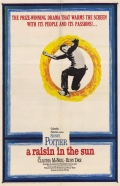 Фильмография Луис Террел - лучший фильм Изюминка на солнце.