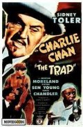 Фильмография Тэнис Чандлер - лучший фильм The Trap.