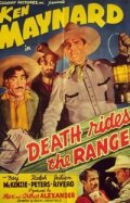 Фильмография Майкл Вэллон - лучший фильм Death Rides the Range.