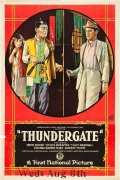 Фильмография У.Е. Дайер - лучший фильм Thundergate.