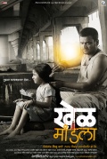 Фильмография Манси Сальви - лучший фильм Khel Mandala.
