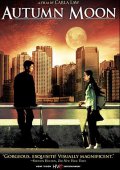 Фильмография Yue Sui Ting - лучший фильм Осенняя луна.