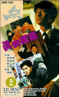 Фильмография Юэнь Воо-пин - лучший фильм Ji Boy xiao zi zhi zhen jia wai long.