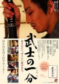 Фильмография Макото Акацука - лучший фильм Любовь и честь.