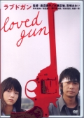 Фильмография Сэйити Танабэ - лучший фильм Любимое оружие.